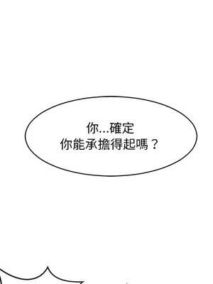 她的妻子 1-26話[完結]_001023