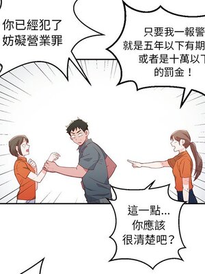 她的妻子 1-26話[完結]_001024