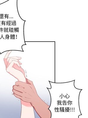 她的妻子 1-26話[完結]_001025