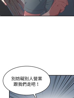 她的妻子 1-26話[完結]_001029