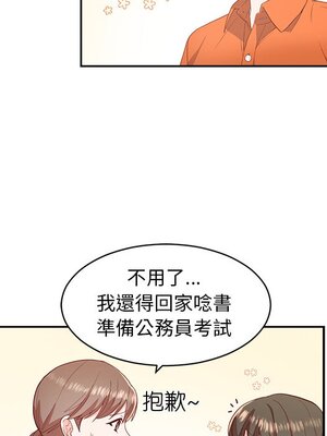 她的妻子 1-26話[完結]_001035
