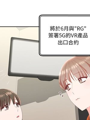 她的妻子 1-26話[完結]_001038