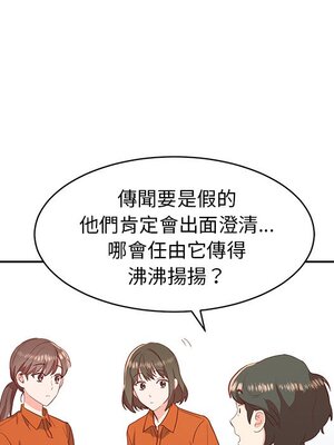 她的妻子 1-26話[完結]_001045