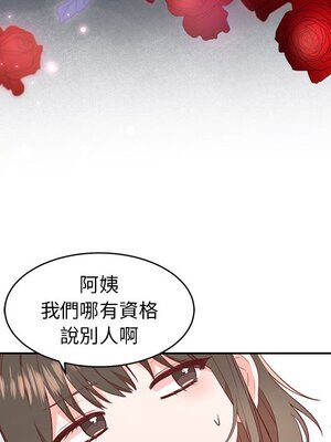 她的妻子 1-26話[完結]_001049