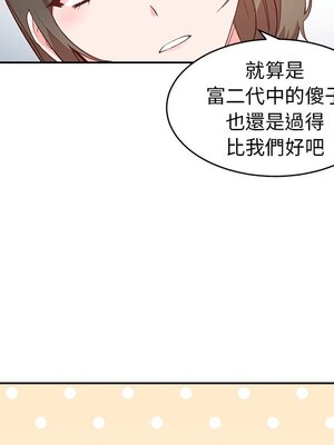 她的妻子 1-26話[完結]_001050
