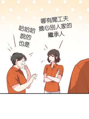 她的妻子 1-26話[完結]_001051