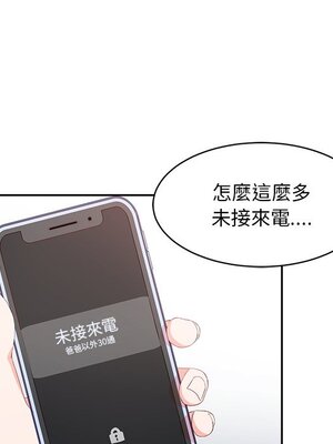 她的妻子 1-26話[完結]_001055