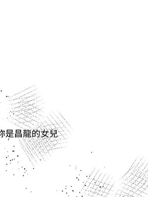 她的妻子 1-26話[完結]_001060