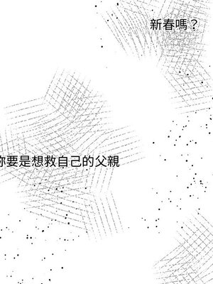 她的妻子 1-26話[完結]_001061