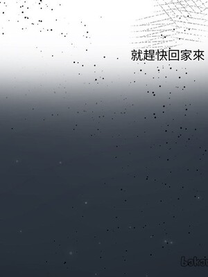 她的妻子 1-26話[完結]_001062