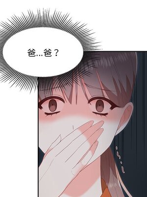 她的妻子 1-26話[完結]_001066