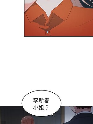 她的妻子 1-26話[完結]_001067