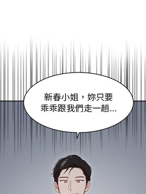 她的妻子 1-26話[完結]_001070