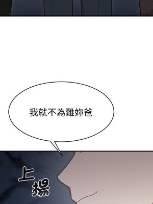 她的妻子 1-26話[完結]_001072