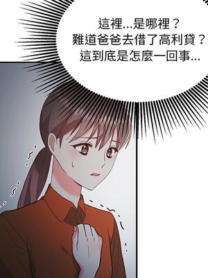 她的妻子 1-26話[完結]_001084