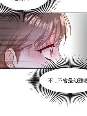 她的妻子 1-26話[完結]_001087