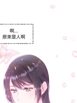 她的妻子 1-26話[完結]_001095