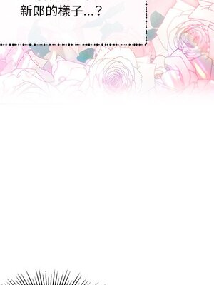 她的妻子 1-26話[完結]_001097