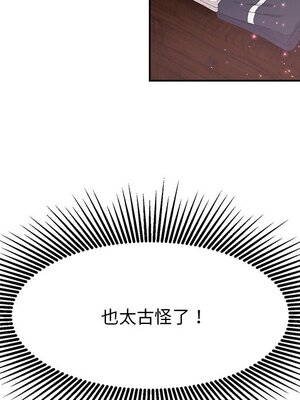 她的妻子 1-26話[完結]_001103