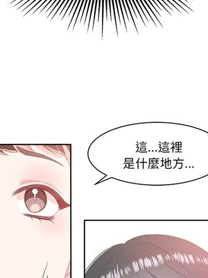 她的妻子 1-26話[完結]_001104