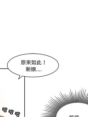 她的妻子 1-26話[完結]_001114