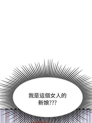 她的妻子 1-26話[完結]_001116