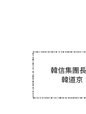 她的妻子 1-26話[完結]_002003