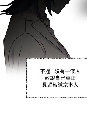 她的妻子 1-26話[完結]_002007