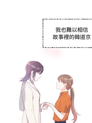她的妻子 1-26話[完結]_002008
