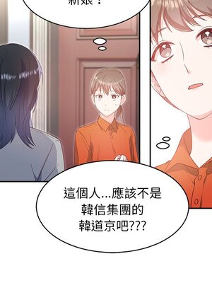 她的妻子 1-26話[完結]_002011