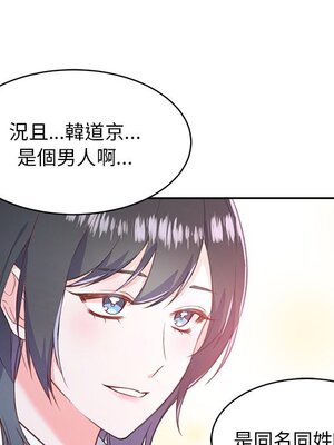 她的妻子 1-26話[完結]_002012