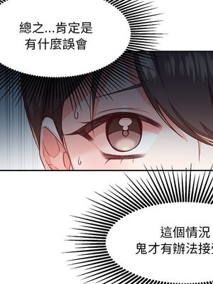 她的妻子 1-26話[完結]_002015