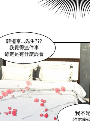 她的妻子 1-26話[完結]_002016