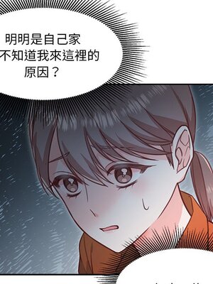 她的妻子 1-26話[完結]_002023