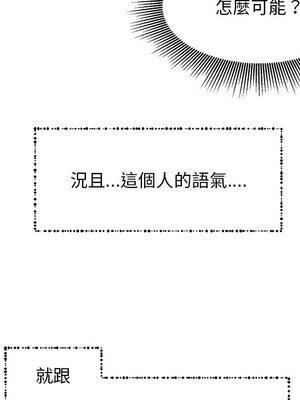 她的妻子 1-26話[完結]_002024