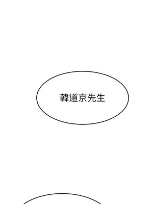 她的妻子 1-26話[完結]_002027