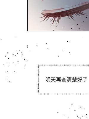 她的妻子 1-26話[完結]_002040