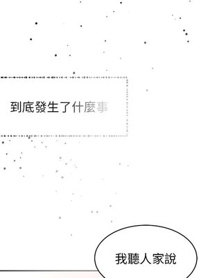 她的妻子 1-26話[完結]_002041