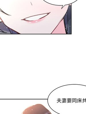 她的妻子 1-26話[完結]_002042