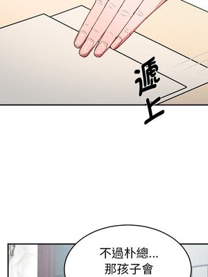 她的妻子 1-26話[完結]_002062