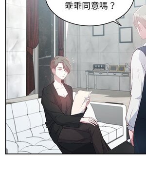 她的妻子 1-26話[完結]_002063