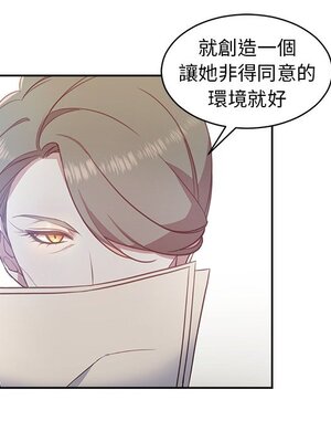 她的妻子 1-26話[完結]_002065