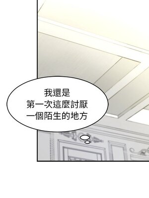 她的妻子 1-26話[完結]_002073