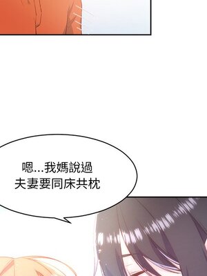 她的妻子 1-26話[完結]_002085