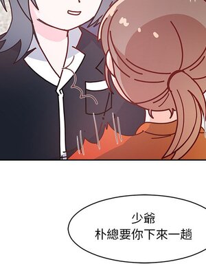 她的妻子 1-26話[完結]_002088