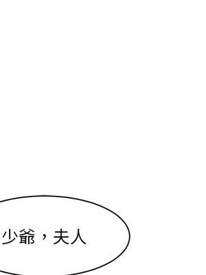 她的妻子 1-26話[完結]_003000