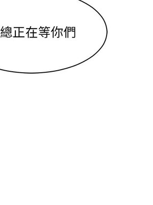 她的妻子 1-26話[完結]_003003