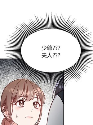 她的妻子 1-26話[完結]_003004