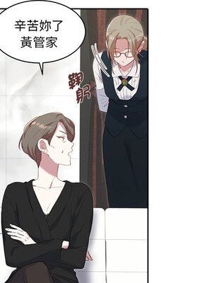 她的妻子 1-26話[完結]_003011