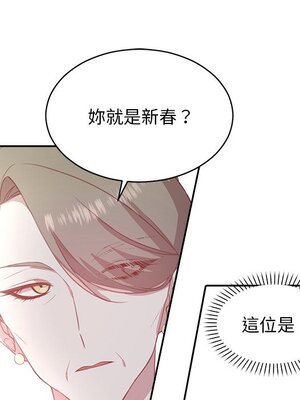 她的妻子 1-26話[完結]_003013